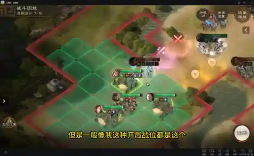 战旗必胜阵容怎么搭配好(战棋三国最强阵容)插图1