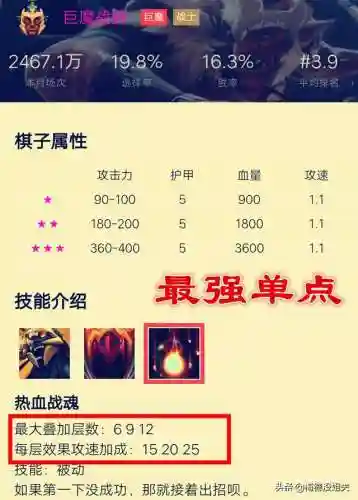 战士体系自走棋阵容搭配(自走棋组合大全)插图6