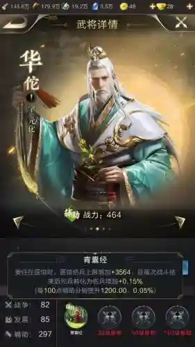 乱世王者辅助阵容搭配(乱世王者极限盾武将搭配)插图5