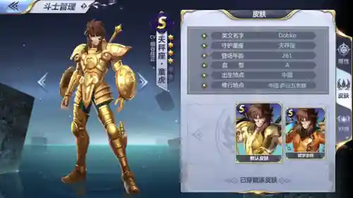 圣斗士星矢单体阵容搭配(圣斗士星矢重生平民最强阵容)插图2