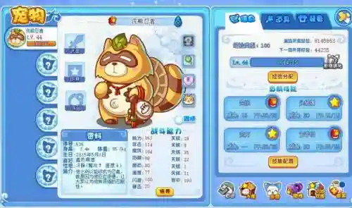 洛克王国冰箱浣熊(洛克王国小糯米侠怎么得)插图3