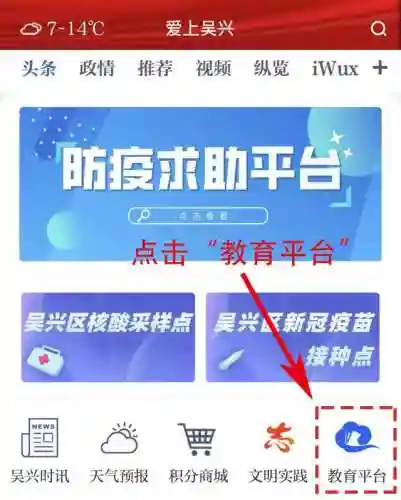 智慧中小学教育平台入口(智能教育平台)