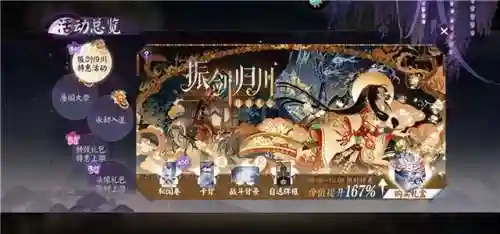 振剑归川阵容搭配(天刀伙伴阵容选择)插图8