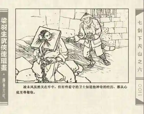 七剑群雄争霸阵容搭配(七雄争霸平民武将最佳搭配)插图4