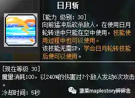 冒险岛魂骑士用什么武器(冒险岛魂骑士装备搭配图)插图28
