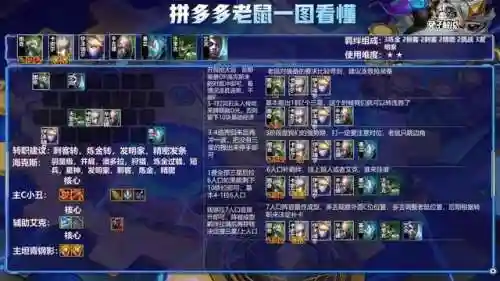 帝国黑魔法搭配什么阵容(帝国乌鸦阵容)插图11