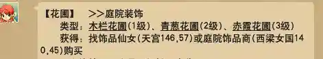 梦幻西游问答题库(梦幻西游官方网站)插图7