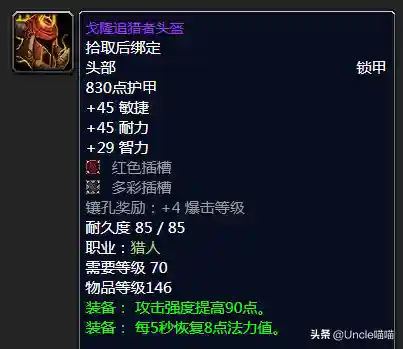 猎人黑弓搭配阵容最新(猎配什么最佳)插图2