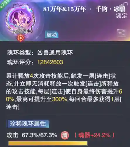 魂师对决玄学阵容搭配(魂师对决后期最强阵容T0)插图14