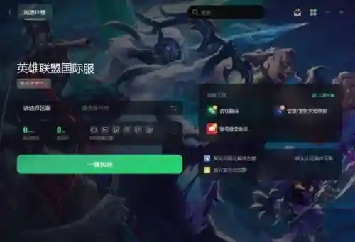 英雄联盟卡顿怎么处理(英雄联盟游戏卡顿如何设置)插图1