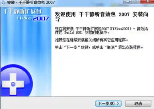 千千静听安卓版(千千静听app免费下载官方版)插图3 千千静听安卓版(千千静听app免费下载官方版)插图3