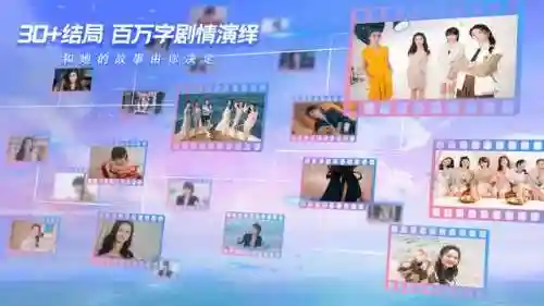 恋爱剧情类游戏女生(最新真人恋爱游戏)插图2