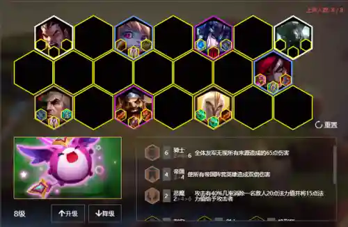骑士4帝国阵容搭配图片(我的帝国武将最完美搭配)