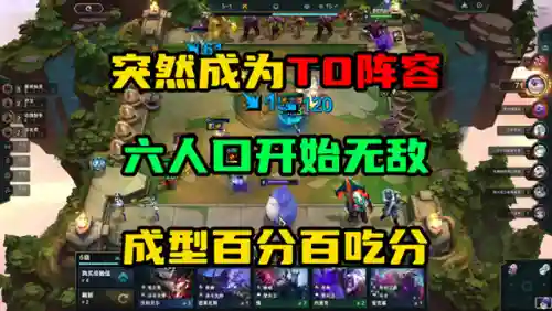 冲击王者阵容搭配图片大全(王者荣耀突脸阵容)