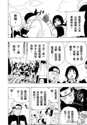 火影忍者280集剧情(火影忍者220集之后应该看哪一集)插图3