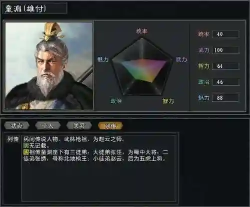 三国志11十大废物武将(三国志11威力加强版)插图6 三国志11十大废物武将(三国志11威力加强版)插图6