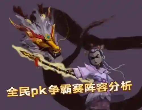 黑暗夜天使阵容怎么搭配(小小黑真蛇阵容)插图1