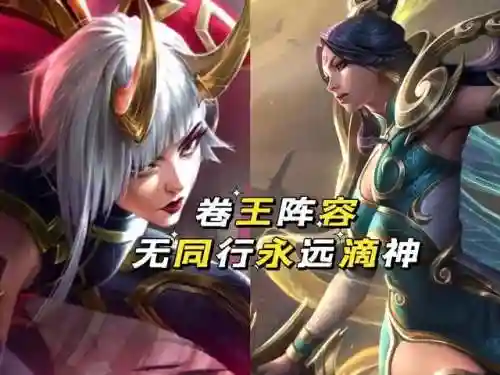 云顶之弈阵容和搭配(云顶之弈强势阵容推荐)插图4