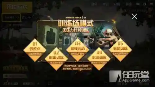 手游绝地求生刺激战场(绝地求生官网)插图3