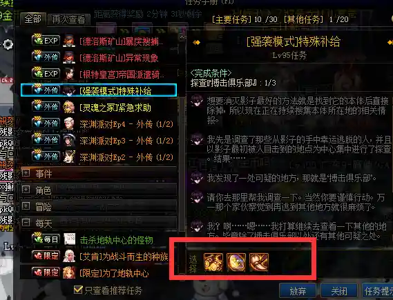 dnf100级打不动怪怎么办(dnf卡bug教程)插图6