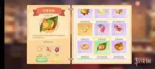 摩尔庄园手游菜谱图鉴(摩尔庄园角色名字)插图20