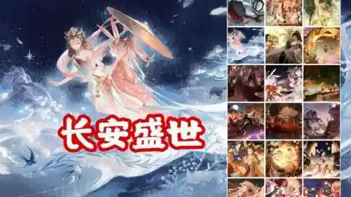 盛世繁华阵容搭配推荐图(盛世芳华阵容)