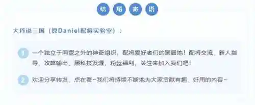 妖星打野阵容搭配图鉴最新(李元芳打野最强出装)插图11