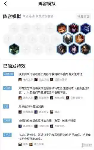 狂野龙法阵容最新搭配(云顶之弈最新法师阵容)插图1