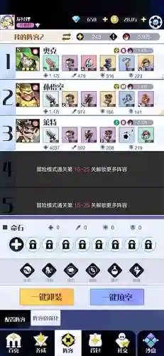 召合2开荒阵容搭配(开荒最舒服的阵容)插图3