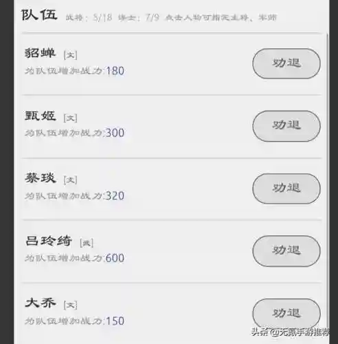 三国英雄坛攻略(三国英雄坛特殊物品获得)插图3