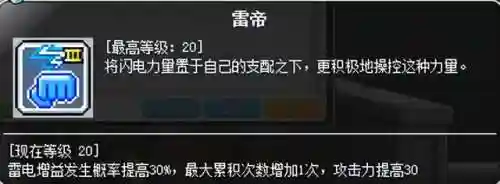 冒险岛夜行者加点(冒险岛各个职业加点顺序)插图15