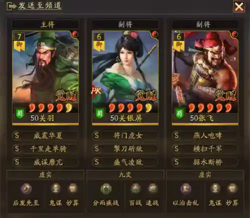 五虎张飞阵容搭配(三国志战略版张飞最强阵容)插图9