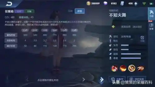 不知火舞阵容搭配(不知火舞出装顺序)插图18