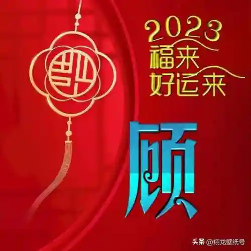2023适合一辈子好运头像(改善自己运势的微信头像)插图3 2023适合一辈子好运头像(改善自己运势的微信头像)插图3