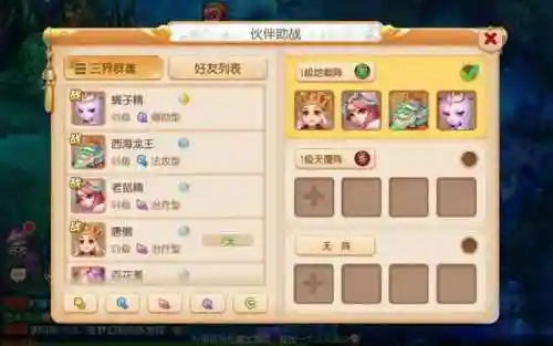 普陀助战最佳组合搭配阵容(梦幻手游普陀山助战搭配选择)