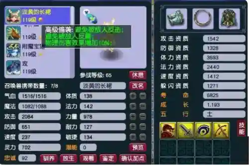 五开普陀阵容搭配图(梦幻西游5开普陀怎么样)插图3