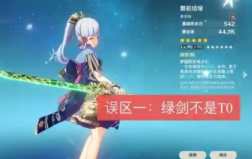 凌华绿剑阵容搭配(三泰坦剑魔阵容)