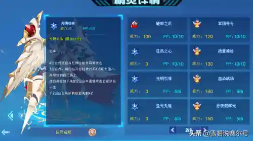 赛尔号拉克希斯(赛尔号妖王斯内普)插图7 赛尔号拉克希斯(赛尔号妖王斯内普)插图7
