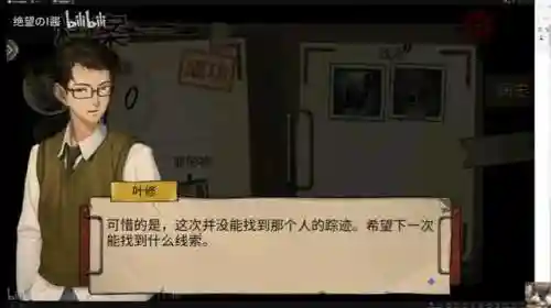 密室逃脱绝境系列9(密室逃脱9张菀柠图解详细)插图3