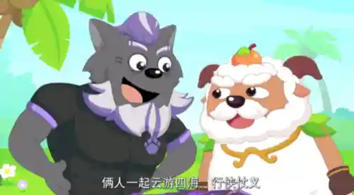 羊族入侵最强阵容搭配(牧羊人之心平民最强阵容)插图3