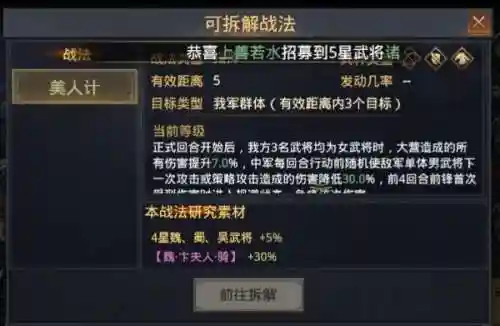 率土之滨最新法师阵容搭配(率土之滨平民最强阵容)插图2