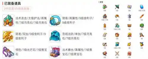 精锐神兽推荐阵容搭配图(口袋觉醒最强6神兽阵容)