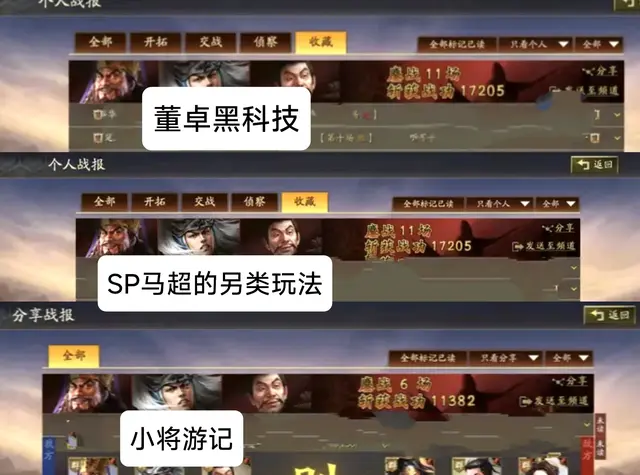 董卓新阵容搭配方法(董卓改版最强阵容搭配)插图1