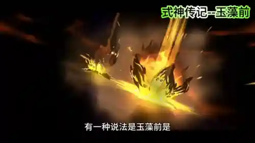 阴阳师玉藻前传记(玉藻前传记4解锁会变成什么样子)