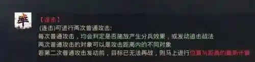 追击控制战法搭配阵容推荐(三国志战略版战法搭配技巧)