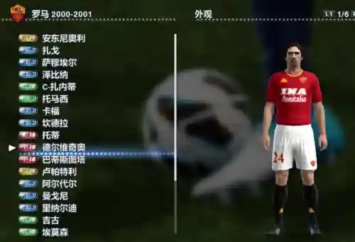 实况2013最强阵容(pes2013最强国家队)插图4
