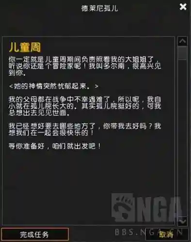 魔兽小宠物前期阵容搭配(魔兽世界宠物对战最强组合)插图23