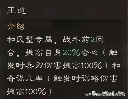 王道最强阵容搭配推荐图(航海王强者之路最佳阵容)插图3