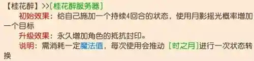 阴阳师月宫阵容搭配(阴阳师万能阵容)插图7