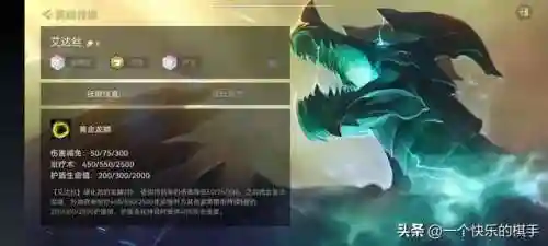 艾达斯最强阵容搭配(闪烁之光最强阵容)
